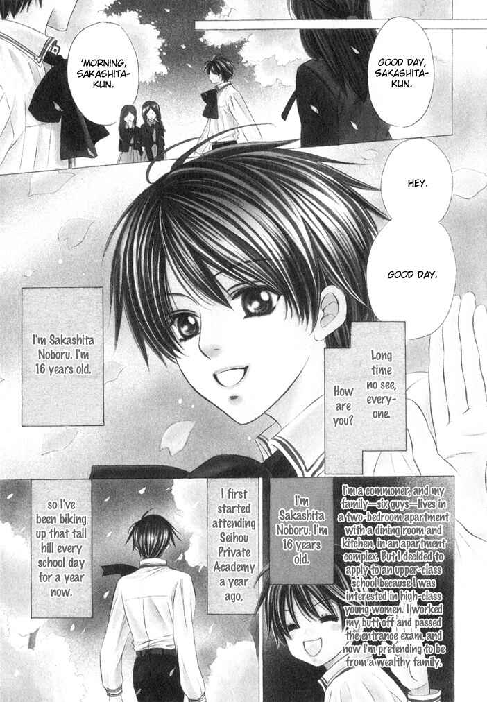 Page 5 Chapter 7 Saa Koi ni Ochitamae