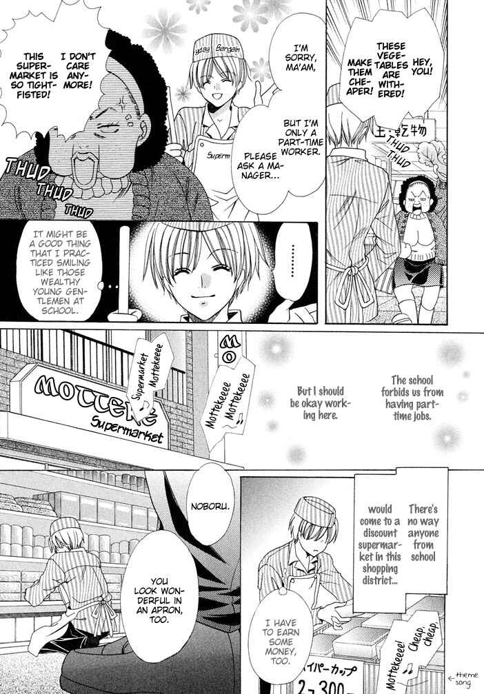 Page 22 Chapter 5 Saa Koi ni Ochitamae