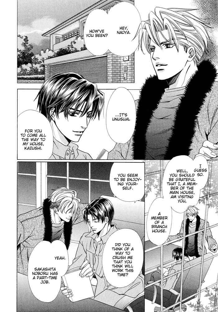 Page 27 Chapter 5 Saa Koi ni Ochitamae