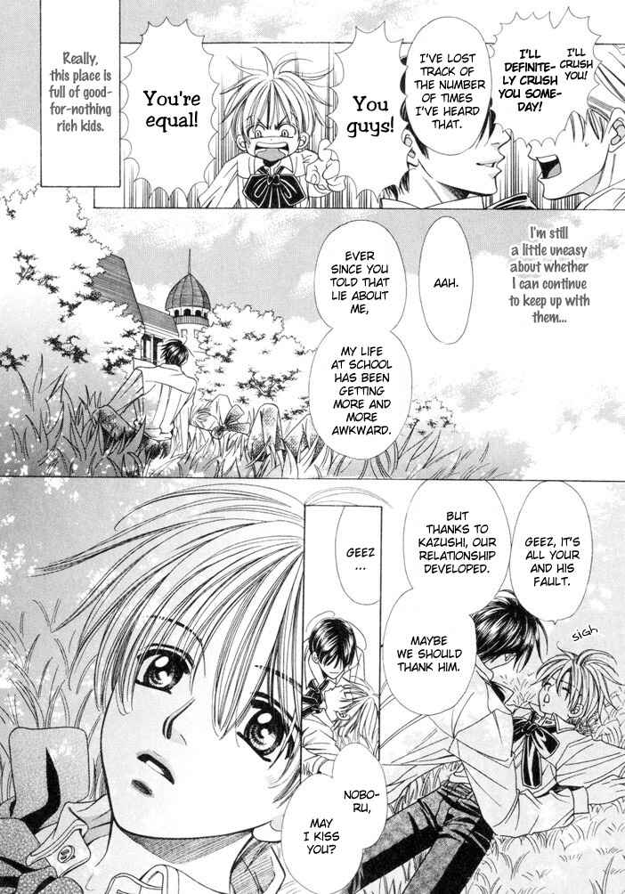 Page 32 Chapter 4 Saa Koi ni Ochitamae