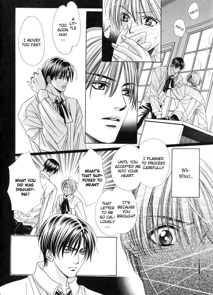 Page 12 Chapter 2 Saa Koi ni Ochitamae