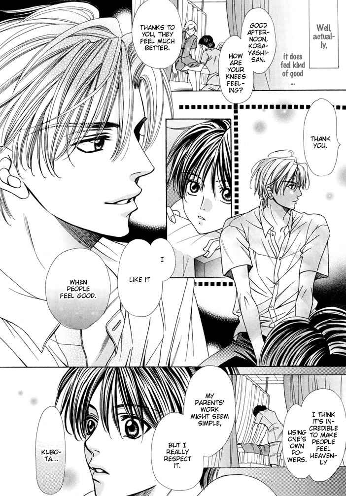 Page 10 Chapter 4.5 Saa Koi ni Ochitamae
