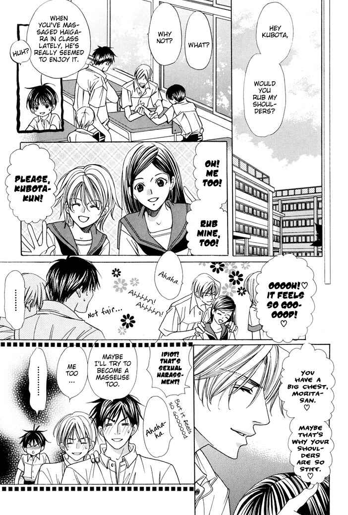 Page 15 Chapter 4.5 Saa Koi ni Ochitamae