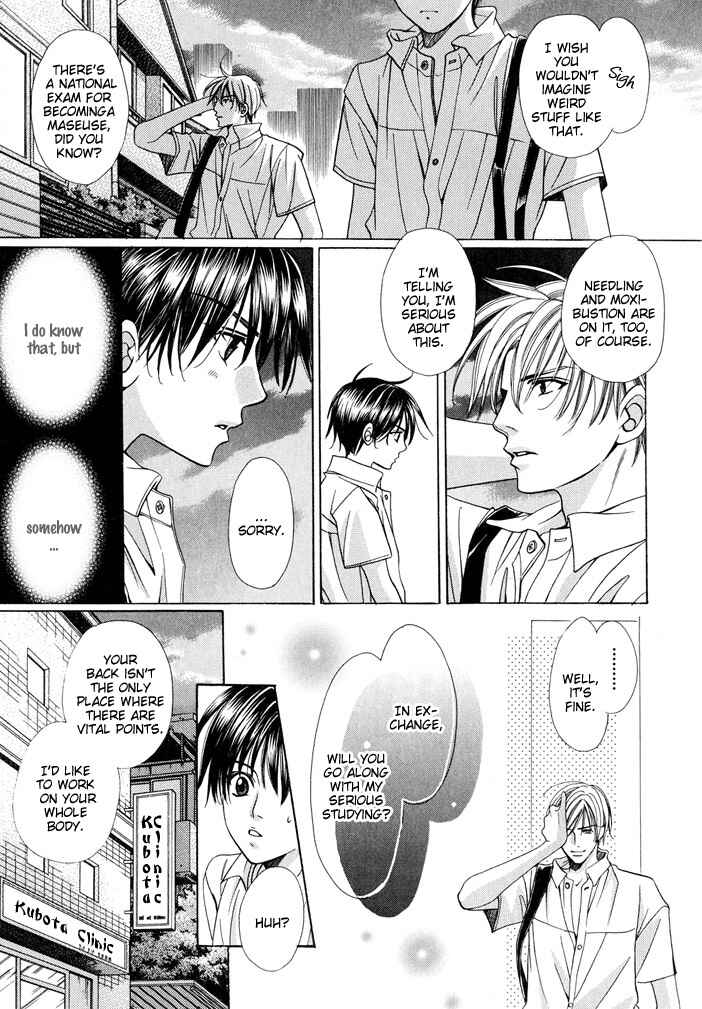 Page 17 Chapter 4.5 Saa Koi ni Ochitamae