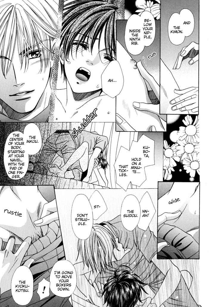 Page 19 Chapter 4.5 Saa Koi ni Ochitamae