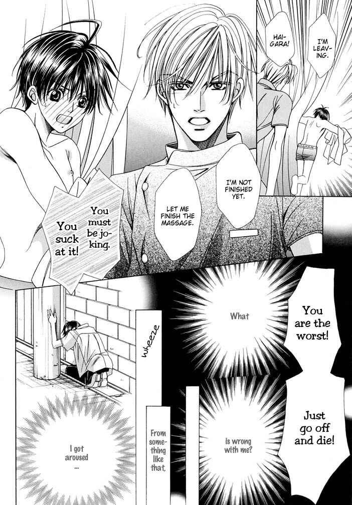 Page 22 Chapter 4.5 Saa Koi ni Ochitamae