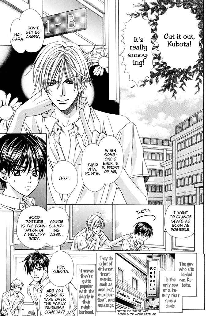 Page 3 Chapter 4.5 Saa Koi ni Ochitamae