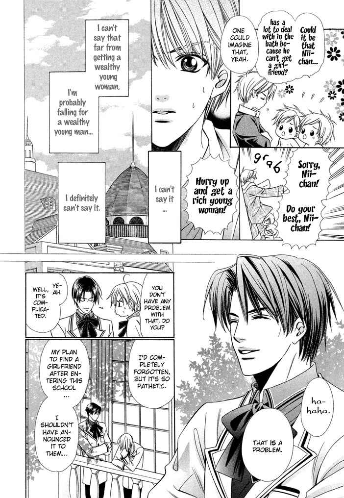Page 14 Chapter 6 Saa Koi ni Ochitamae