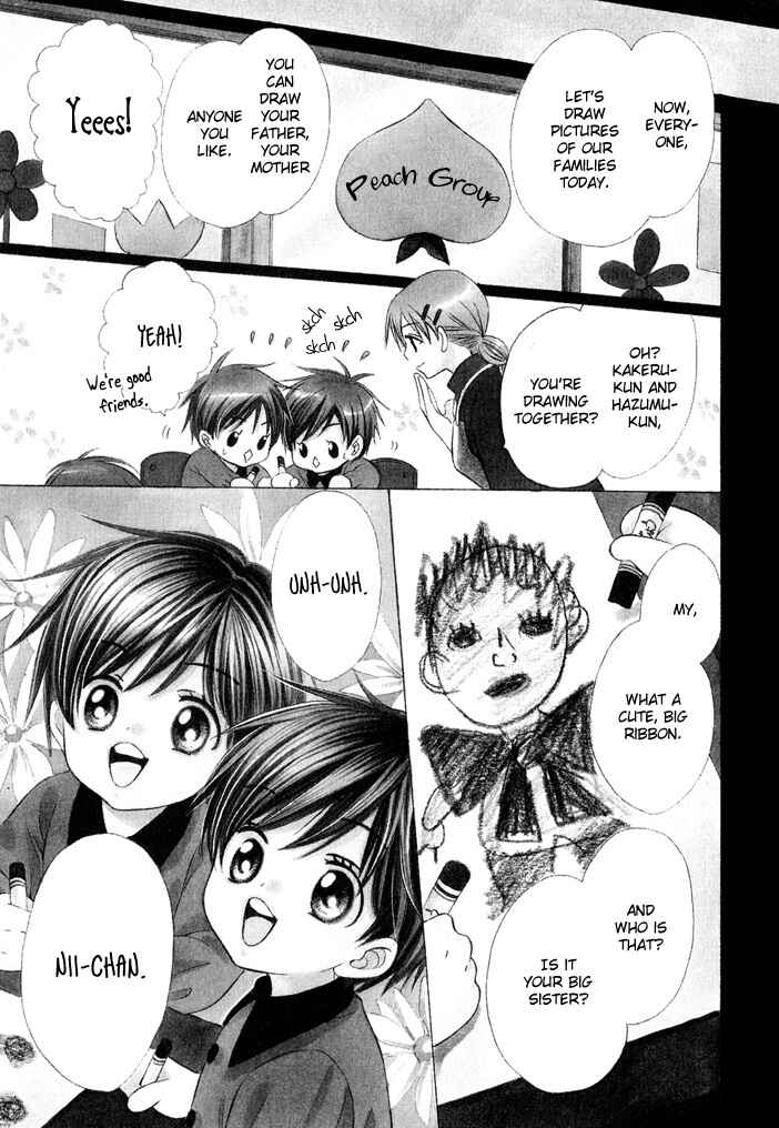 Page 1 Chapter 7.5 Saa Koi ni Ochitamae