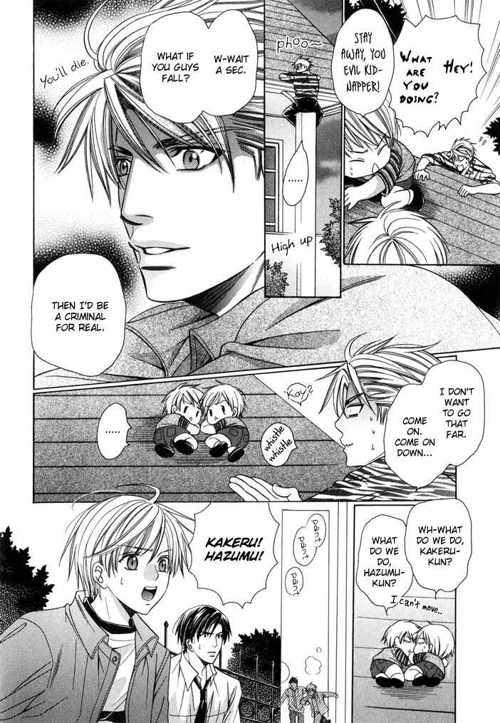 Page 17 Chapter 7.5 Saa Koi ni Ochitamae
