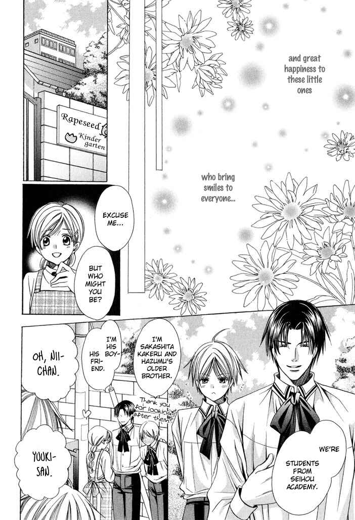 Page 27 Chapter 7.5 Saa Koi ni Ochitamae