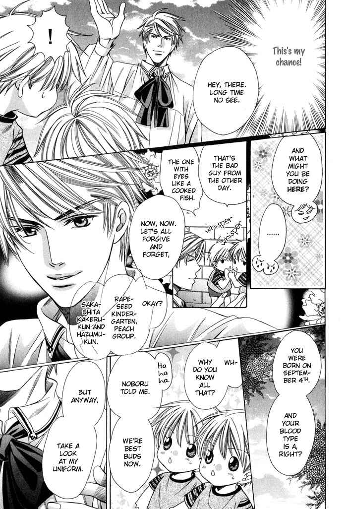 Page 8 Chapter 7.5 Saa Koi ni Ochitamae