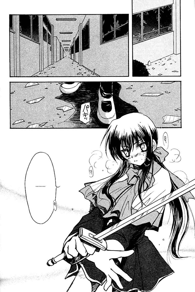 Page 30 Chapter 3 Kanon