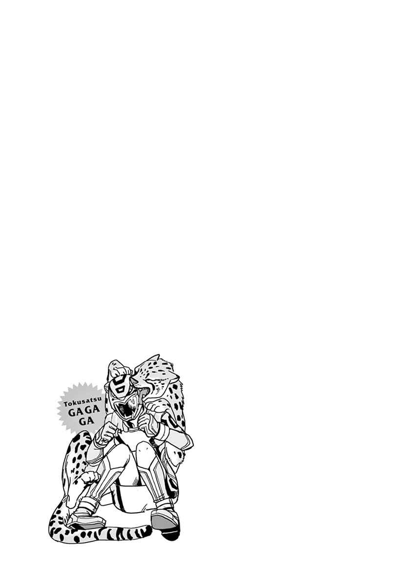 Page 19 Chapter 6 Tokusatsu Gagaga