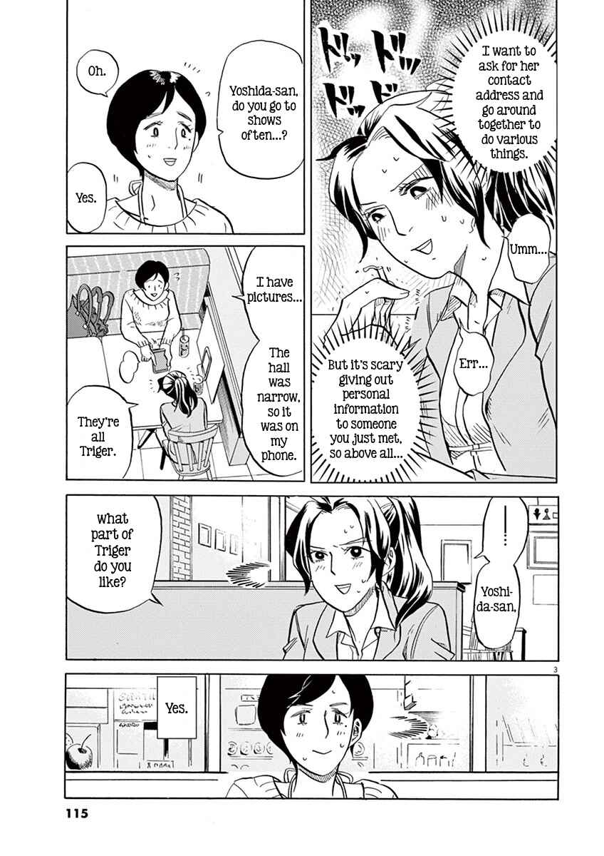 Page 3 Chapter 6 Tokusatsu Gagaga