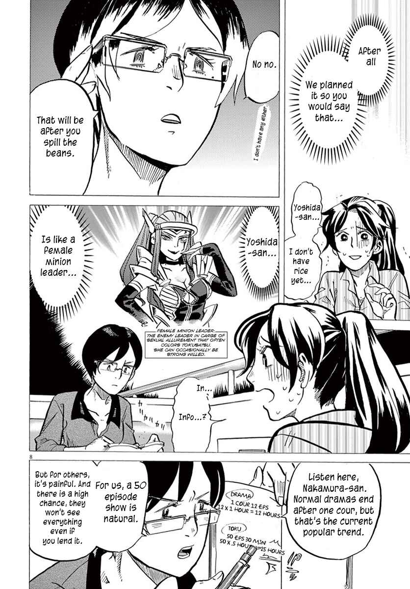 Page 8 Chapter 18 Tokusatsu Gagaga