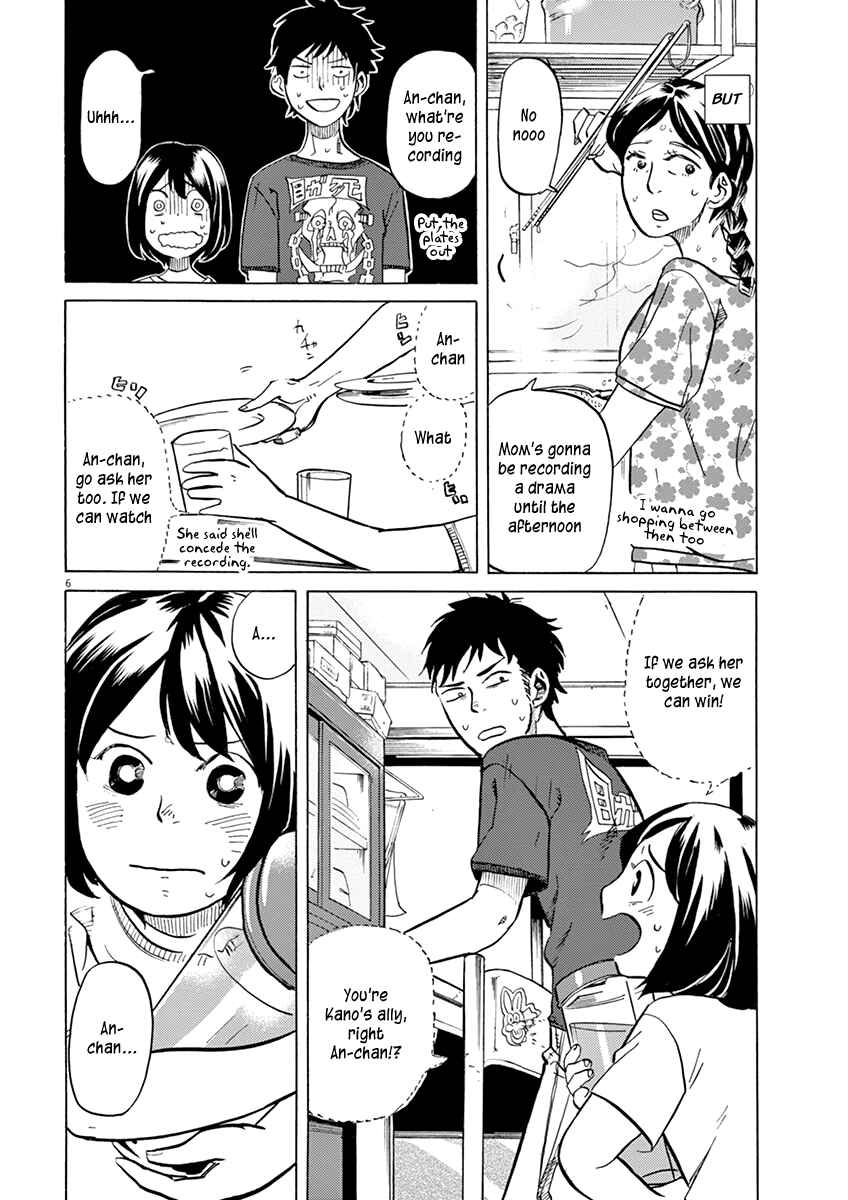 Page 6 Chapter 16 Tokusatsu Gagaga