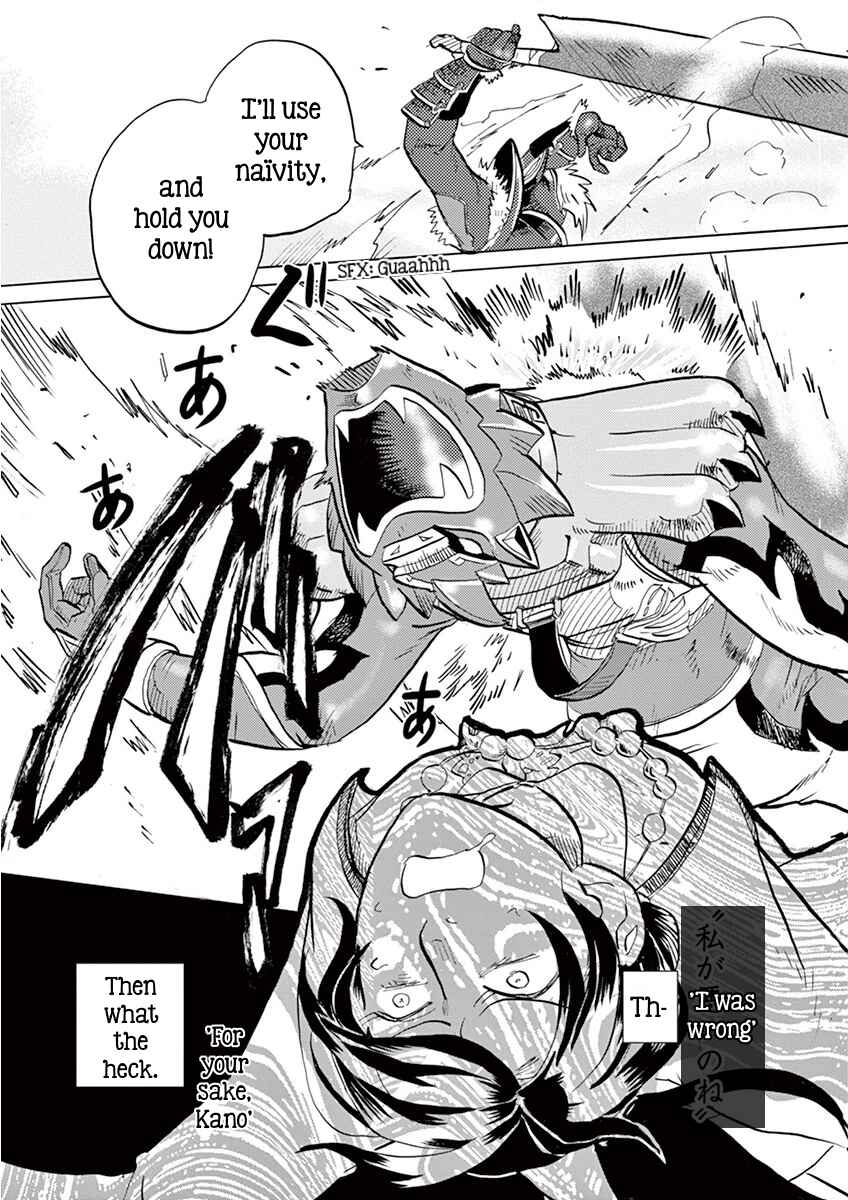 Page 15 Chapter 9 Tokusatsu Gagaga