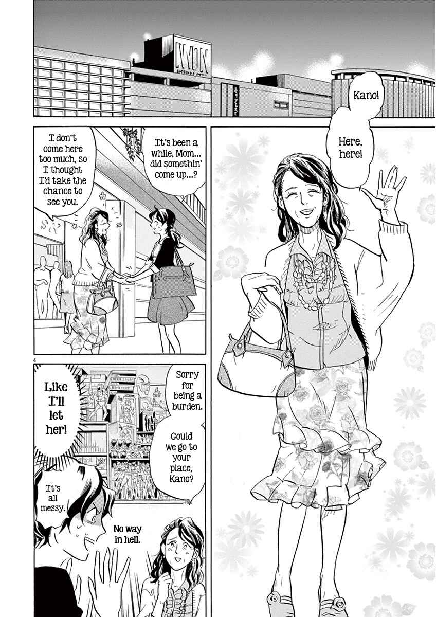 Page 4 Chapter 9 Tokusatsu Gagaga