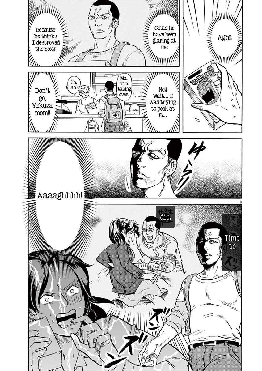 Page 9 Chapter 8 Tokusatsu Gagaga