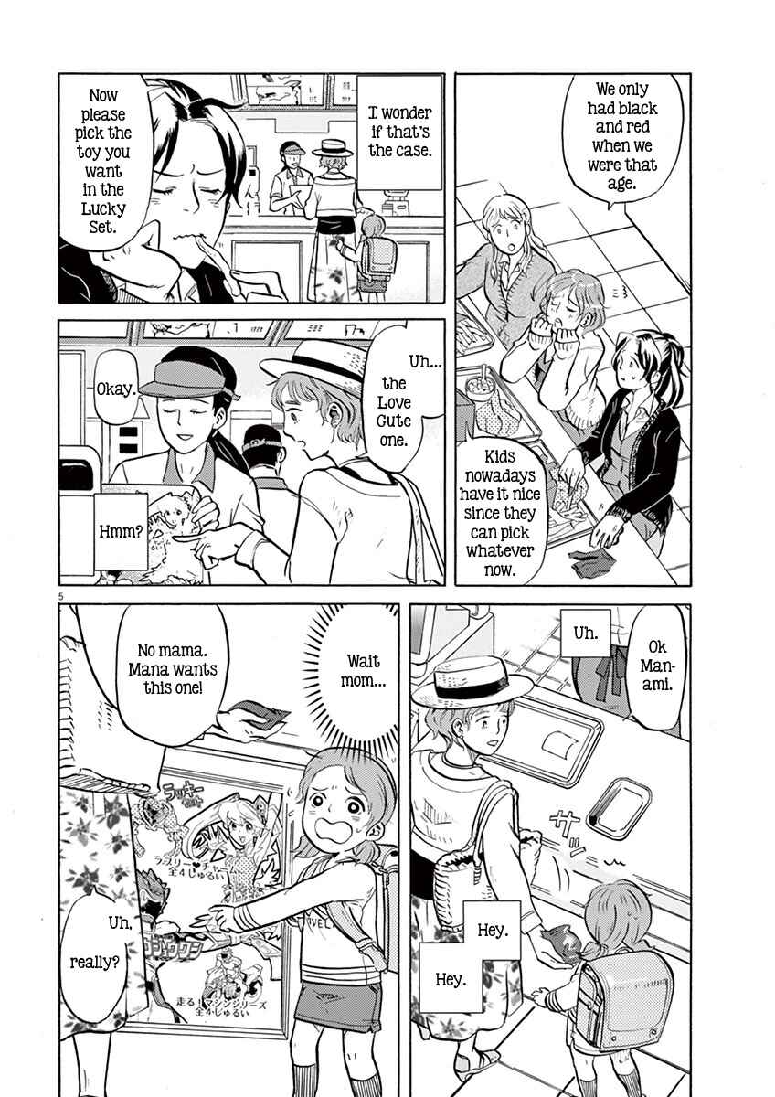 Page 5 Chapter 7 Tokusatsu Gagaga
