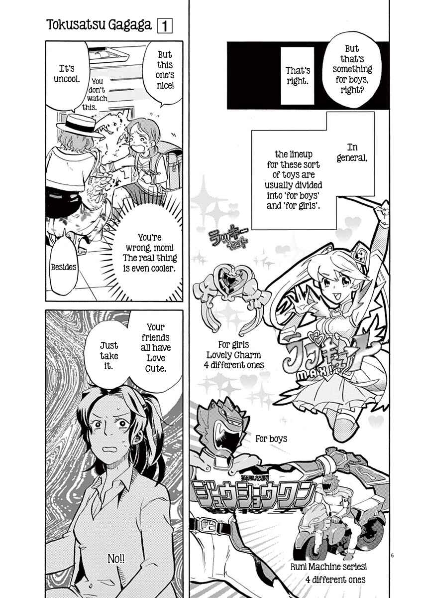 Page 6 Chapter 7 Tokusatsu Gagaga