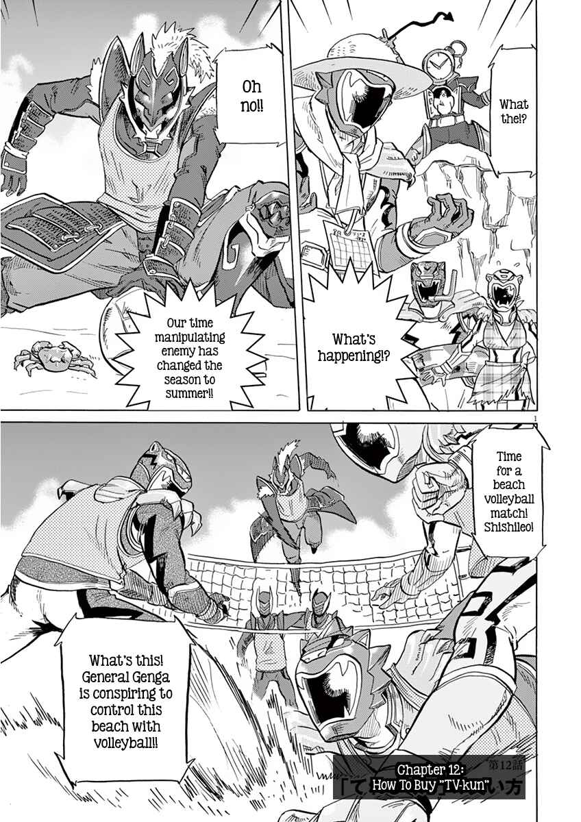 Page 1 Chapter 12 Tokusatsu Gagaga