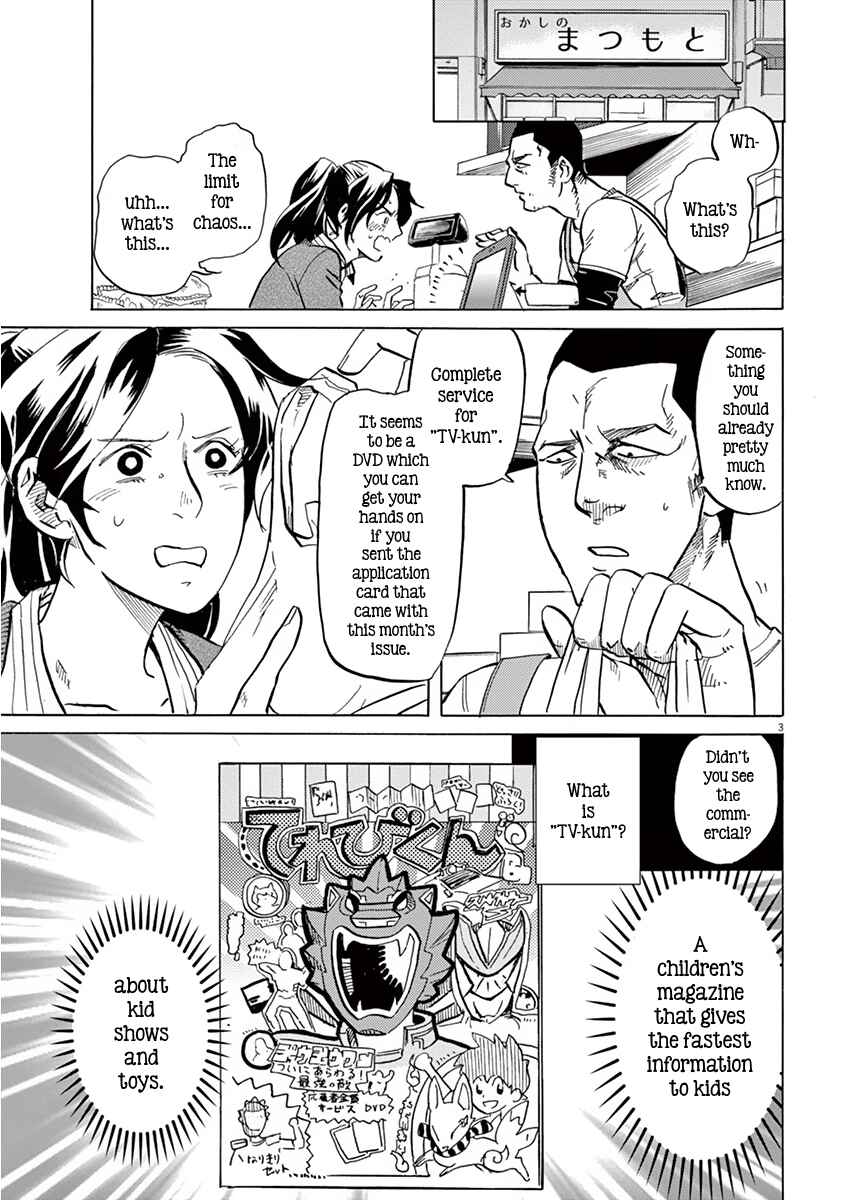 Page 3 Chapter 12 Tokusatsu Gagaga
