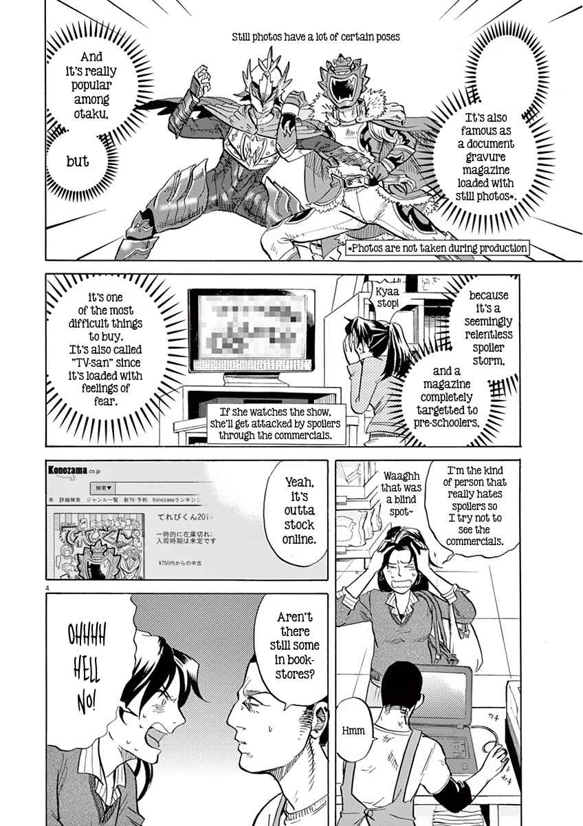 Page 4 Chapter 12 Tokusatsu Gagaga