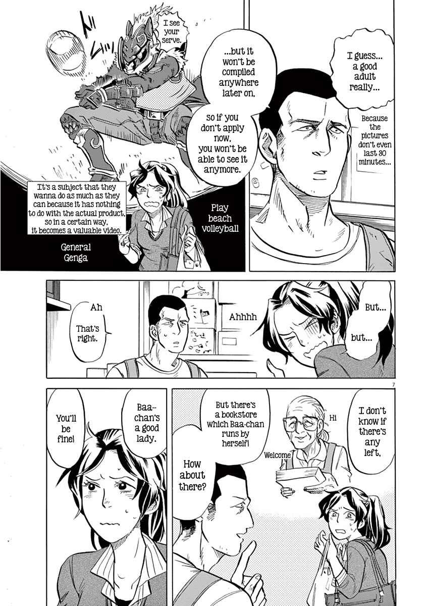 Page 7 Chapter 12 Tokusatsu Gagaga