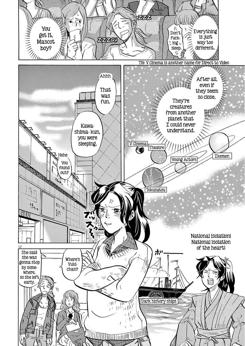 Page 12 Chapter 15 Tokusatsu Gagaga