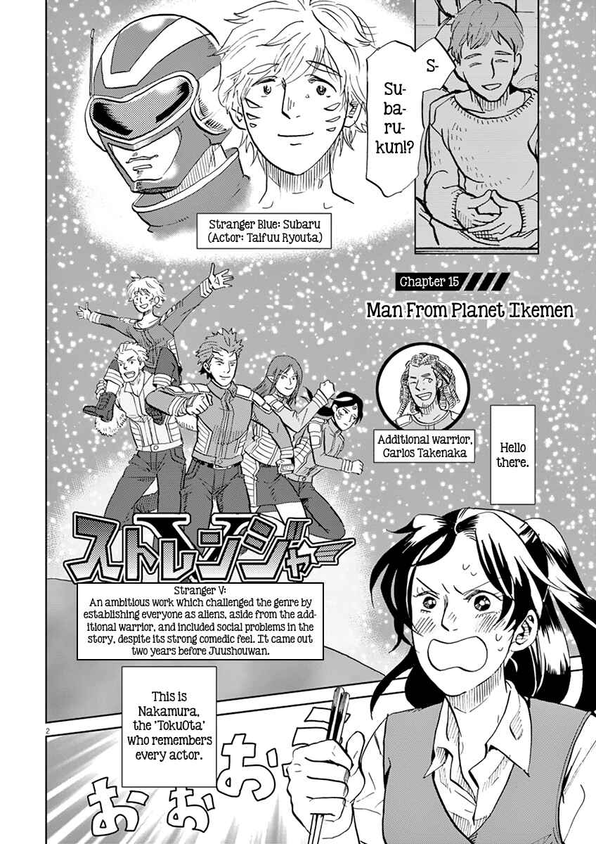 Page 2 Chapter 15 Tokusatsu Gagaga