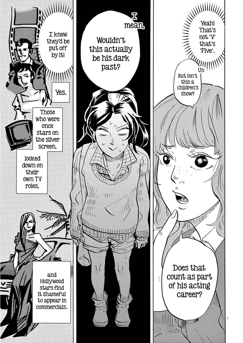Page 7 Chapter 15 Tokusatsu Gagaga
