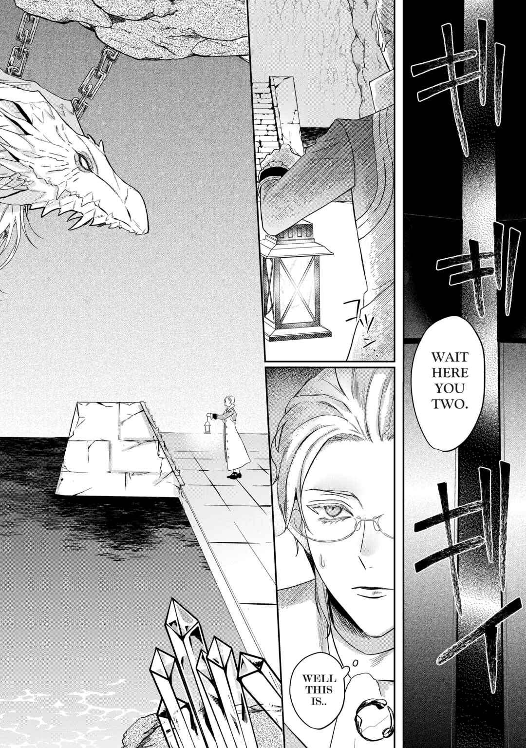 Page 7 Chapter 1.25 Doku wo Kurawaba Sara Made