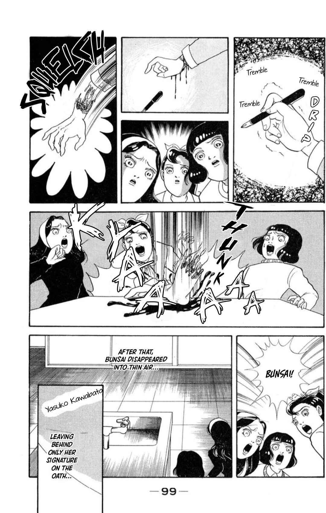 Page 19 Chapter 5 Kaiki Ningyou-kan
