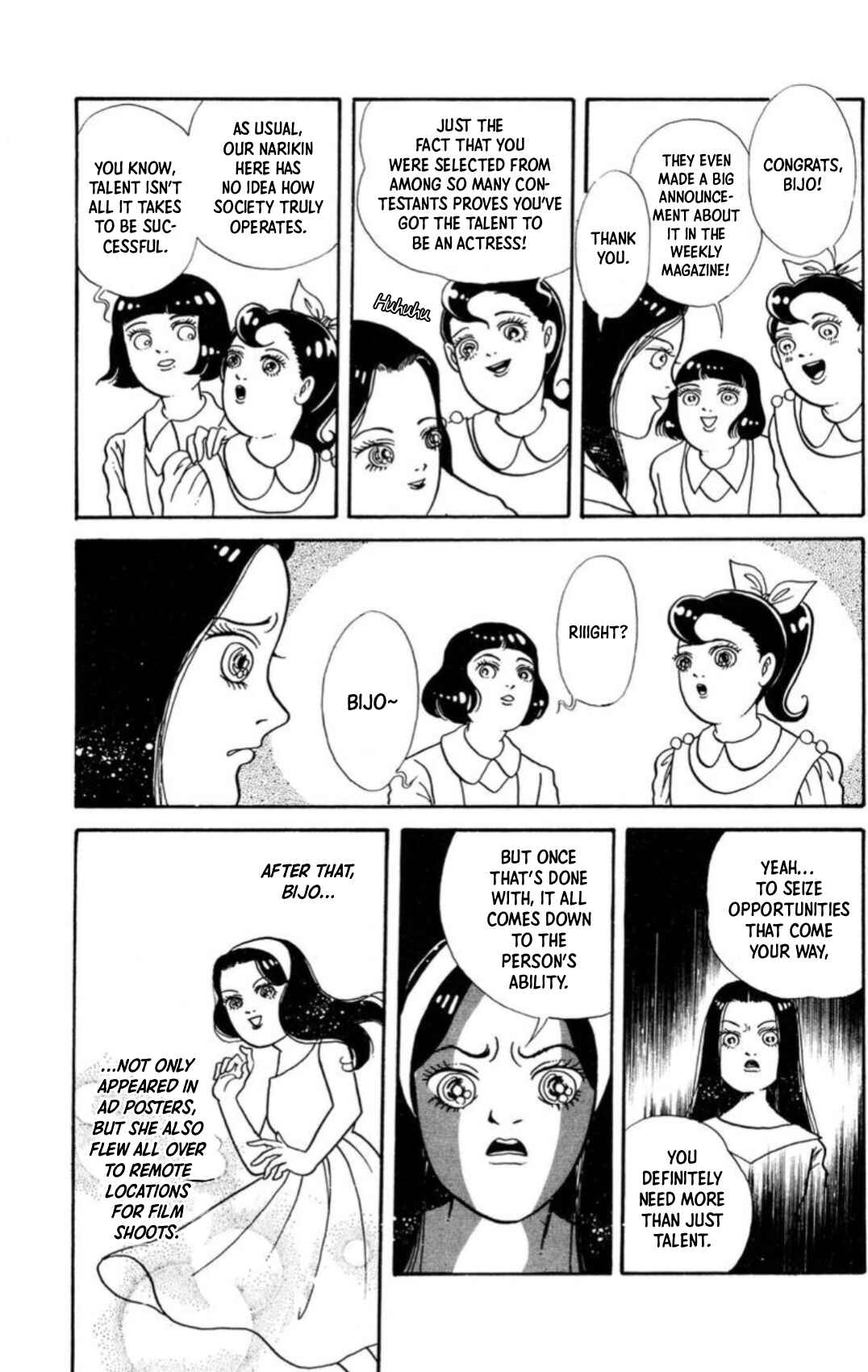 Page 25 Chapter 5 Kaiki Ningyou-kan