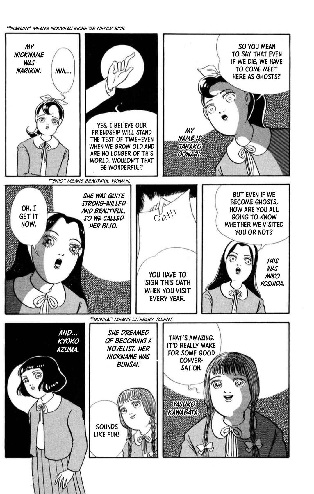 Page 6 Chapter 5 Kaiki Ningyou-kan