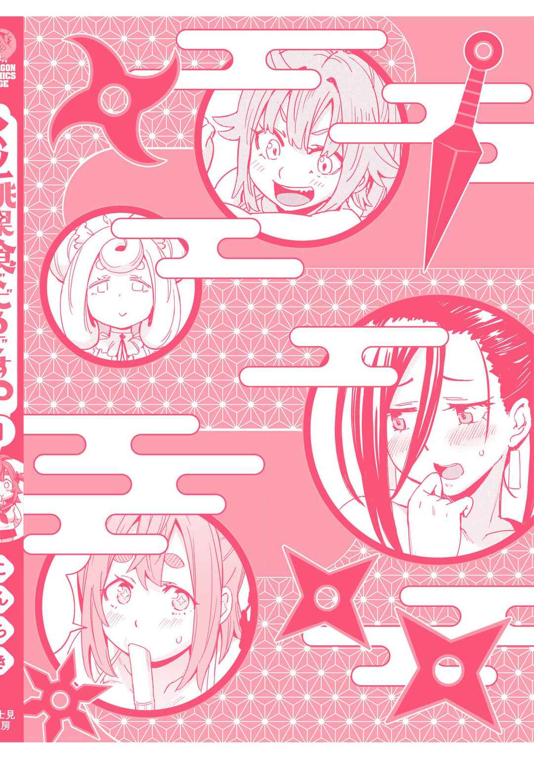 Page 11 Chapter 7.5 Kunoichi Momoka Tabegoro desu?