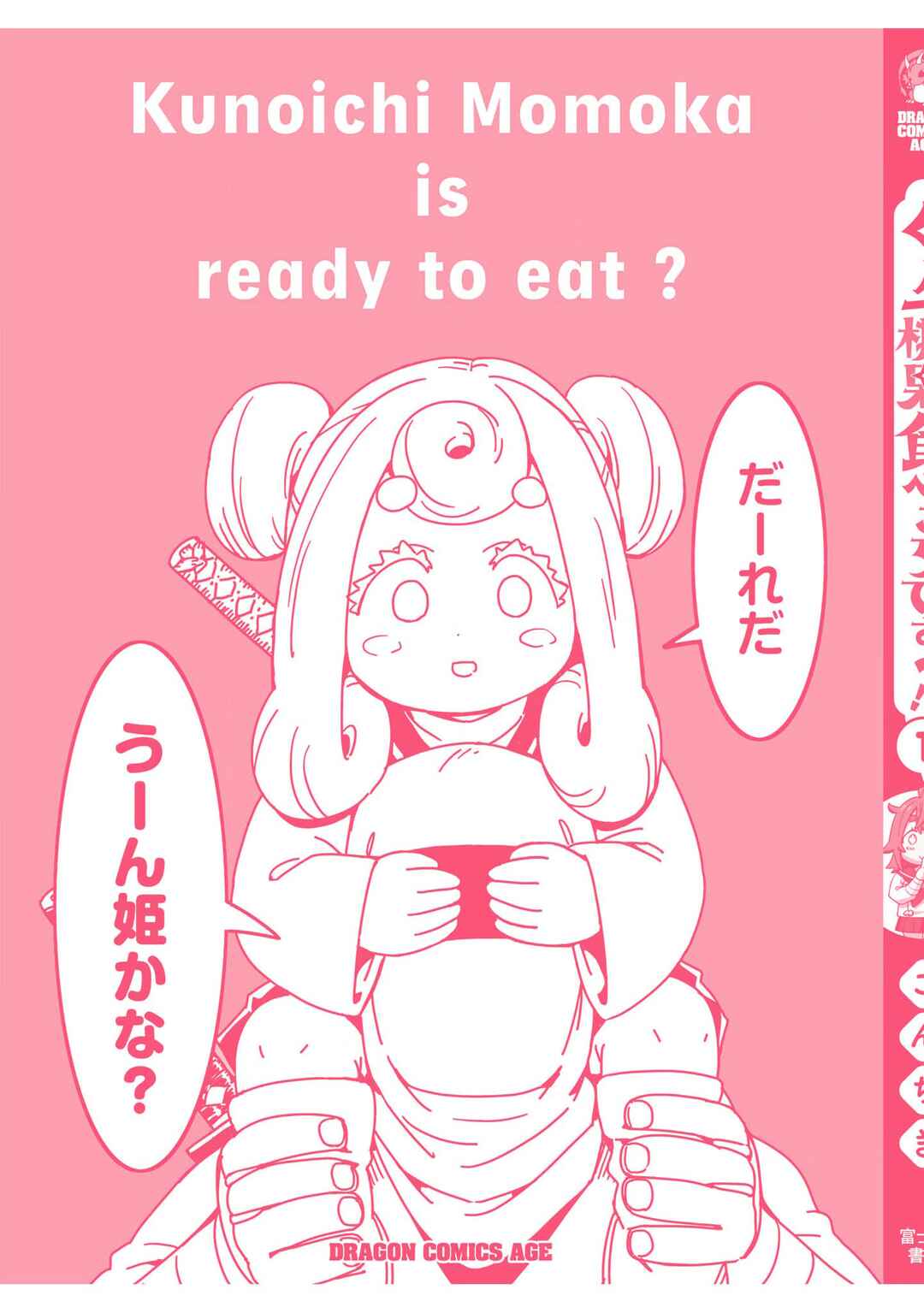Page 12 Chapter 7.5 Kunoichi Momoka Tabegoro desu?