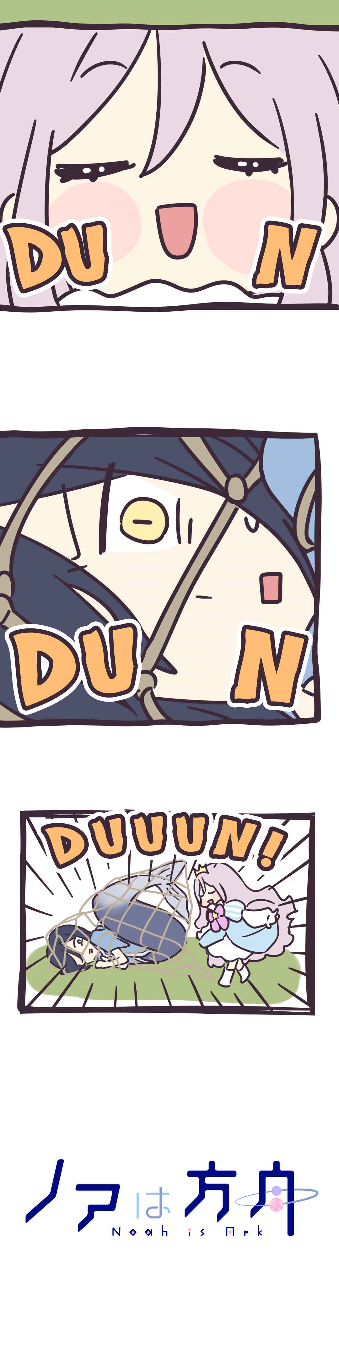 Page 3 Chapter 3 Noah wa Hakobune
