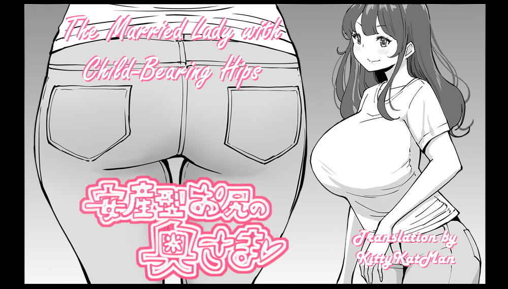 Page 2 Chapter Unknown_20e9 Boku ni SeFri ga Dekita Riyuu ~Anzangata Oshiri no Hitozuma Hen~