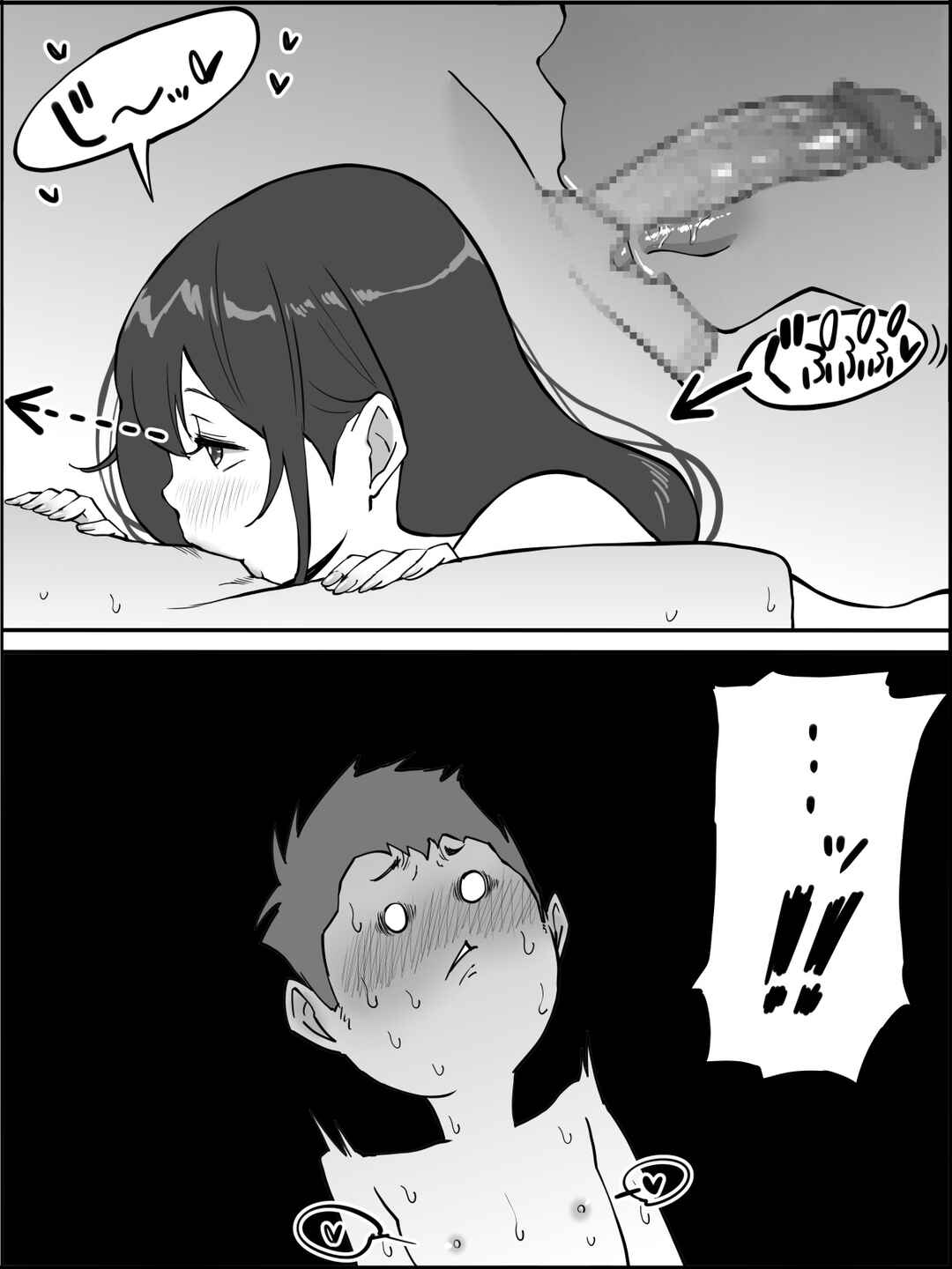 Page 44 Chapter Unknown_20e9 Boku ni SeFri ga Dekita Riyuu ~Anzangata Oshiri no Hitozuma Hen~