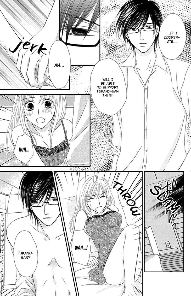 Page 25 Chapter 1 Aibu de Jirashite