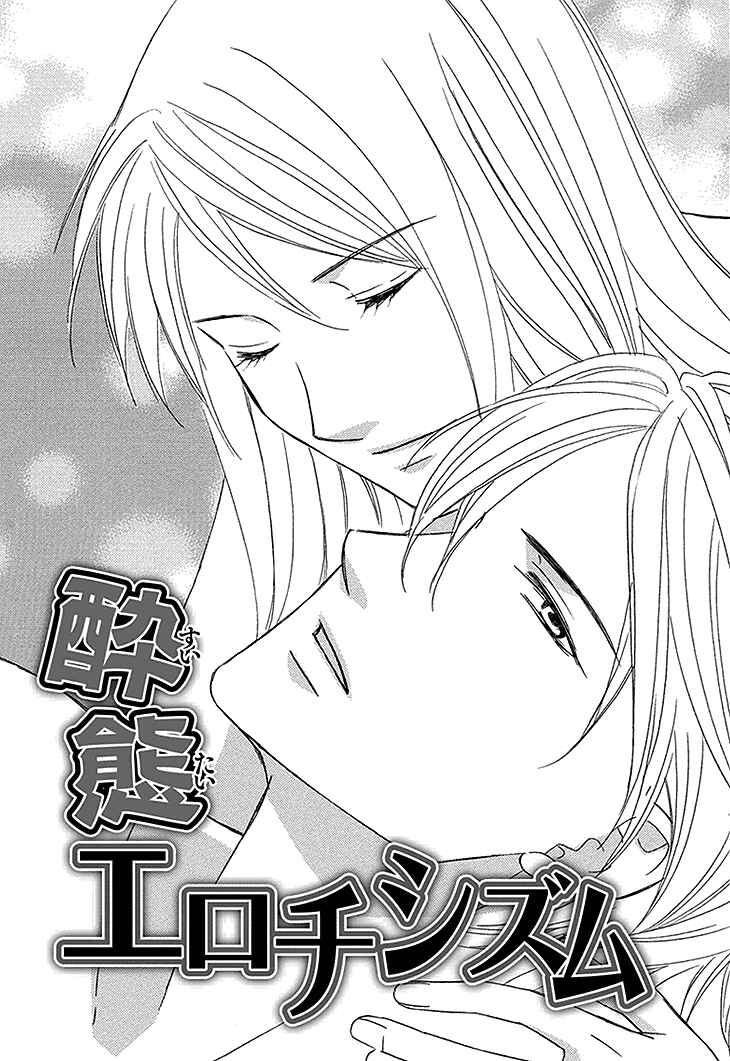 Page 1 Chapter 4 Aibu de Jirashite