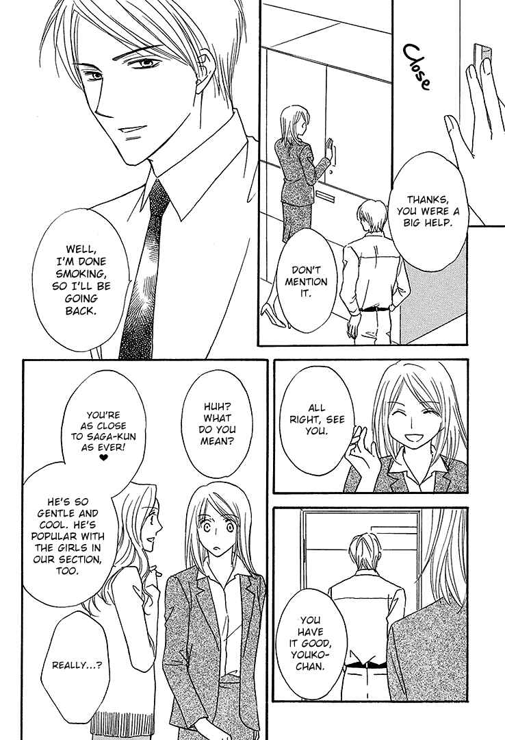 Page 4 Chapter 4 Aibu de Jirashite