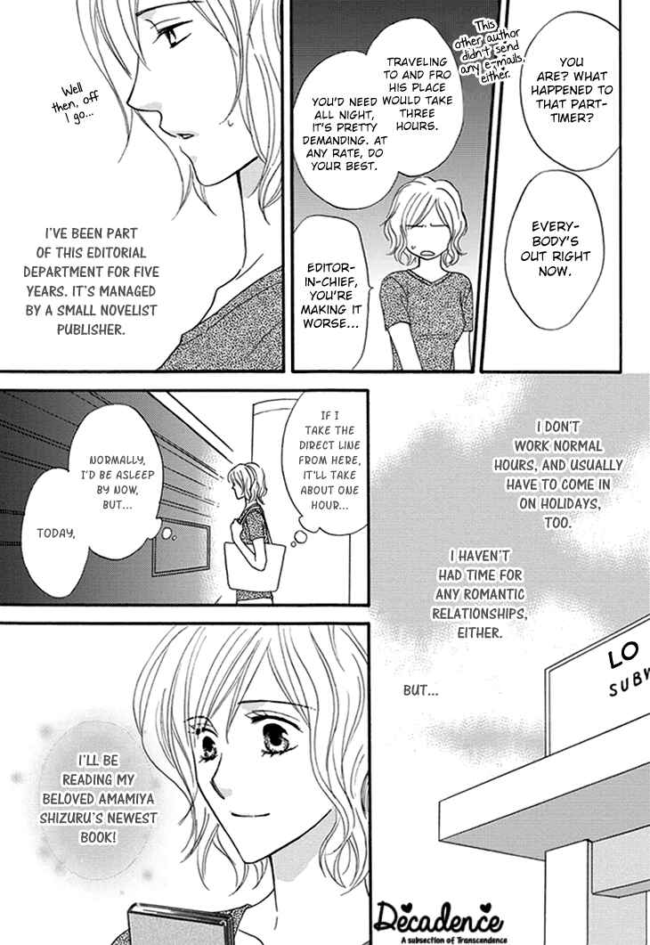 Page 3 Chapter 3 Aibu de Jirashite