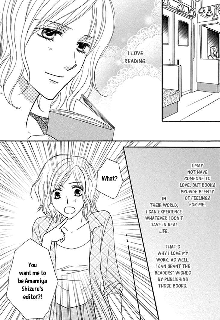 Page 4 Chapter 3 Aibu de Jirashite