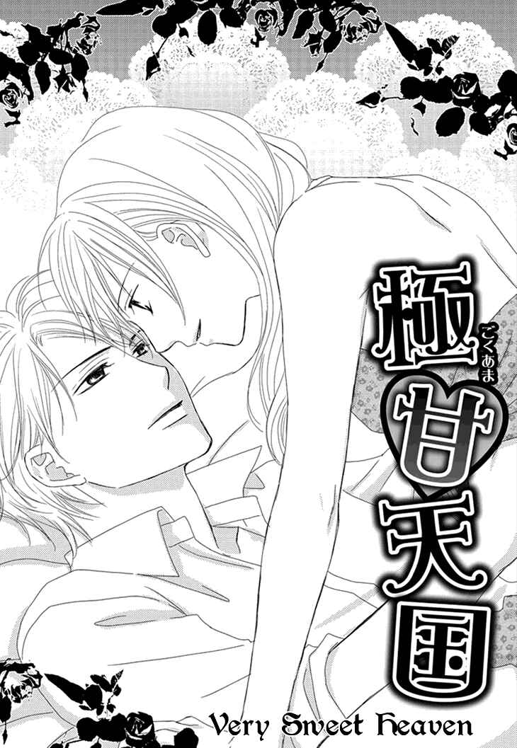 Page 1 Chapter 2 Aibu de Jirashite
