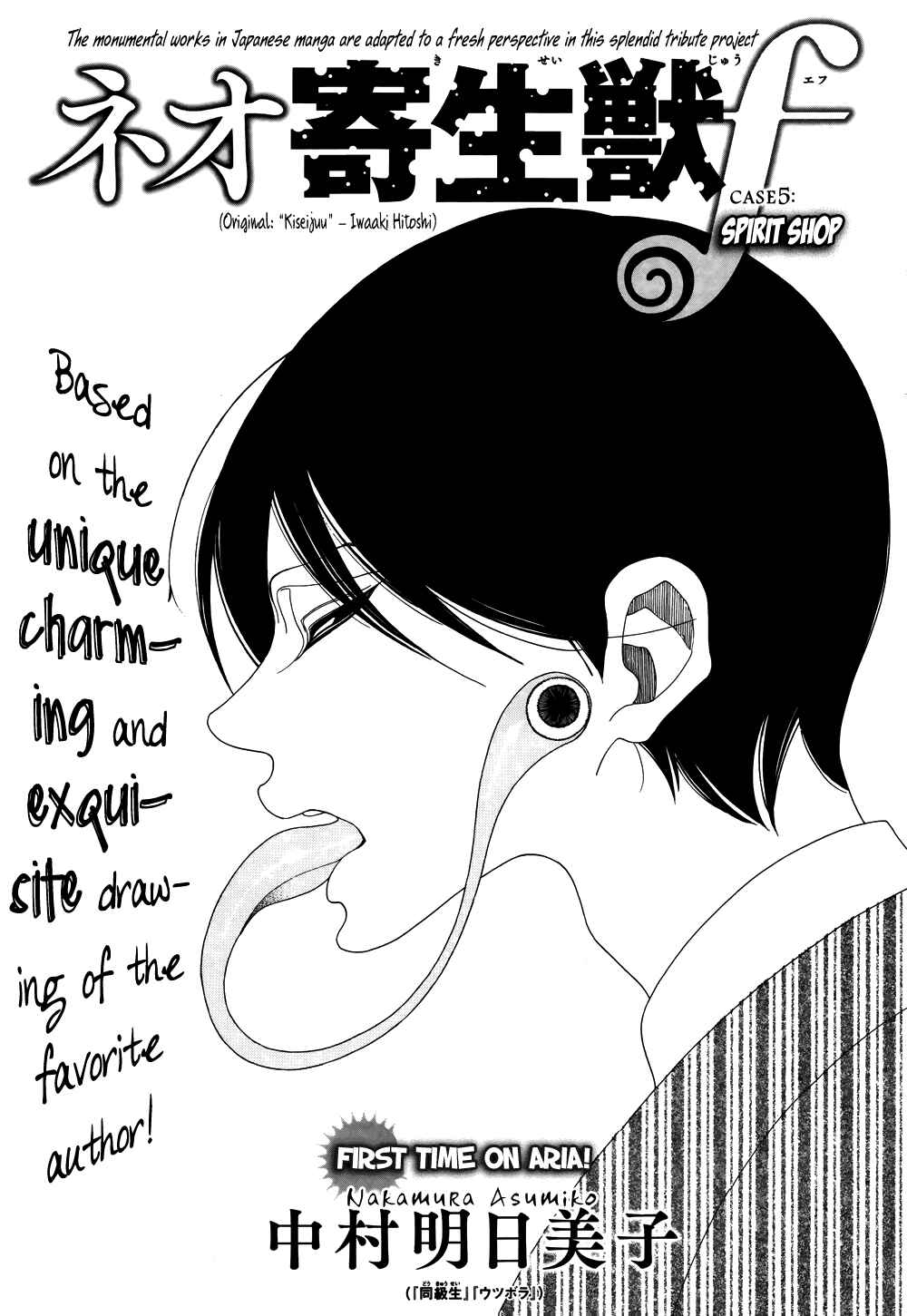 Page 2 Chapter 5 Neo Parasyte f