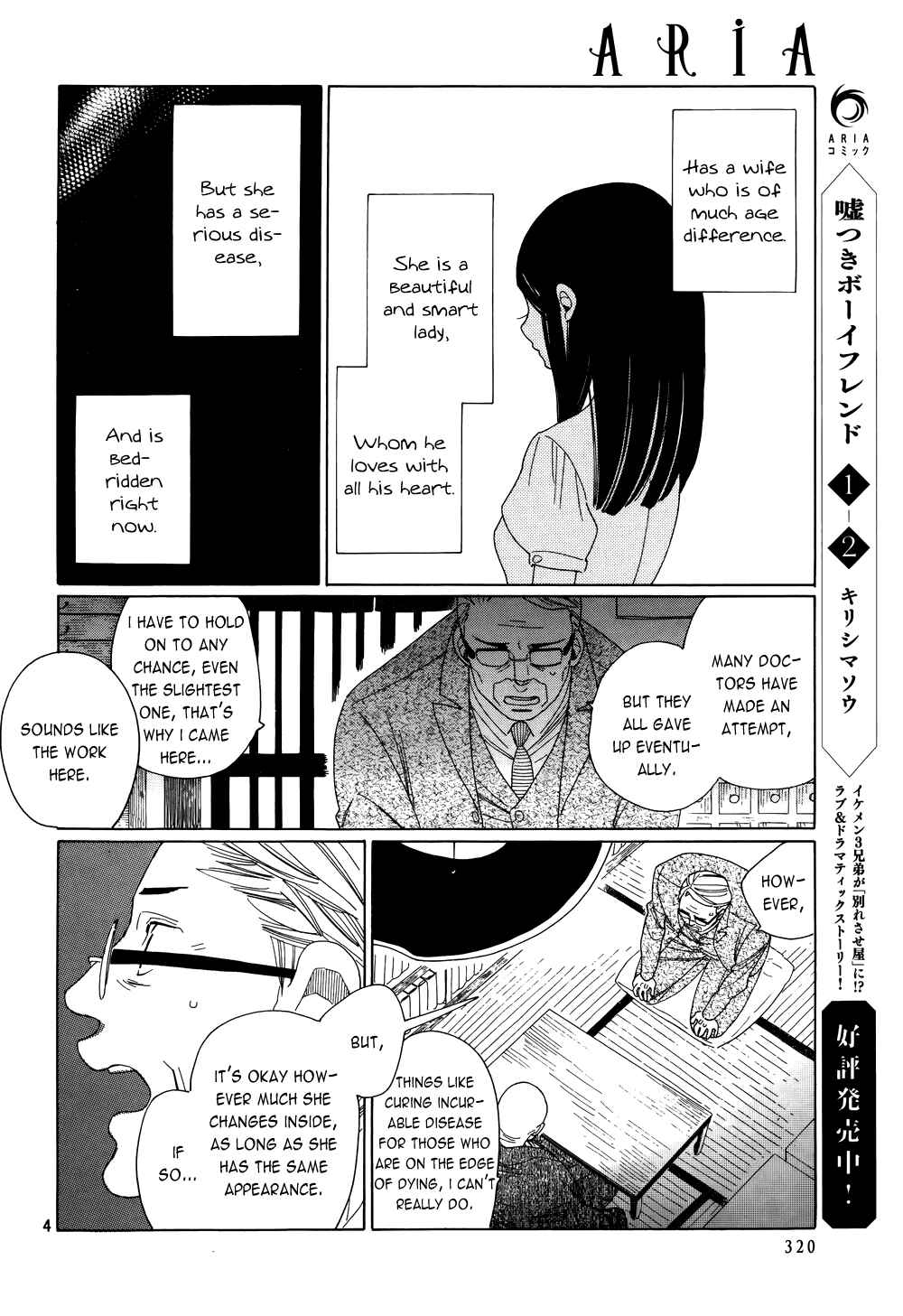 Page 5 Chapter 5 Neo Parasyte f